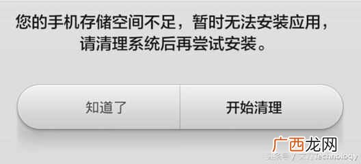 小米手机储存空间不足怎么办（小米手机系列产