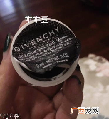 纪梵希澄净亮颜面膜多少钱 清洁保湿面膜