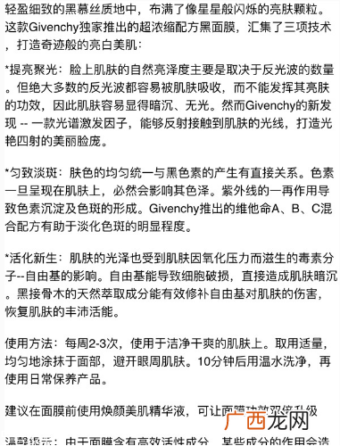 纪梵希澄净亮颜面膜多少钱 清洁保湿面膜