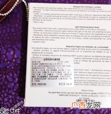 纪梵希澄净亮颜面膜使用测评 黑慕斯面膜