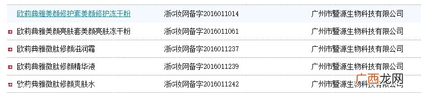 欧莉典雅是暨大的吗？