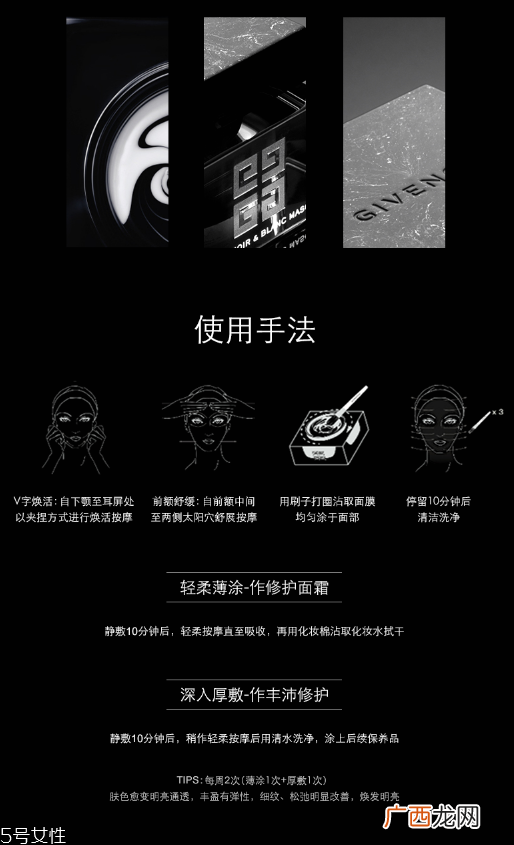 纪梵希哪款面膜好用 使用感很好的面膜推荐