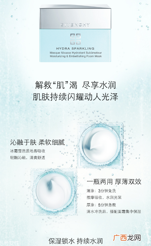 纪梵希哪款面膜好用 使用感很好的面膜推荐