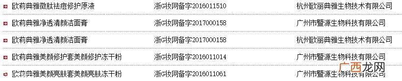 欧莉典雅和丽普司肽哪个好？