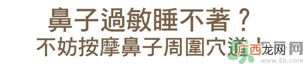 过敏性鼻炎怎么根治?过敏性鼻炎能缓解吗?