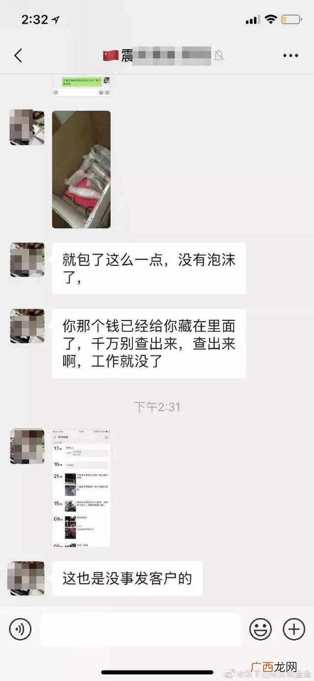 深圳顺丰待遇 深圳顺丰快递员怎么样