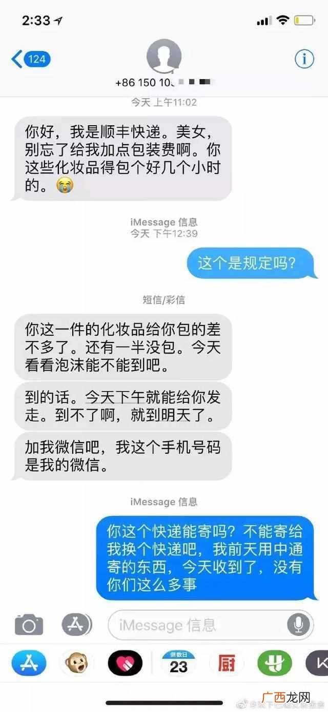 深圳顺丰待遇 深圳顺丰快递员怎么样