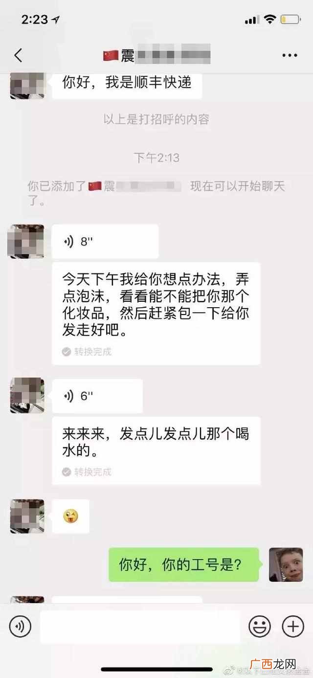 深圳顺丰待遇 深圳顺丰快递员怎么样