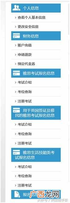 ielts是什么考试 ielts怎么读渠道的
