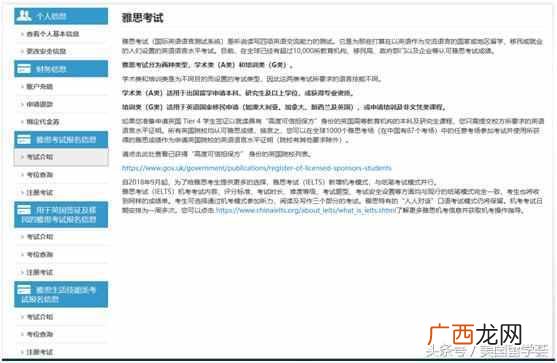 ielts是什么考试 ielts怎么读渠道的