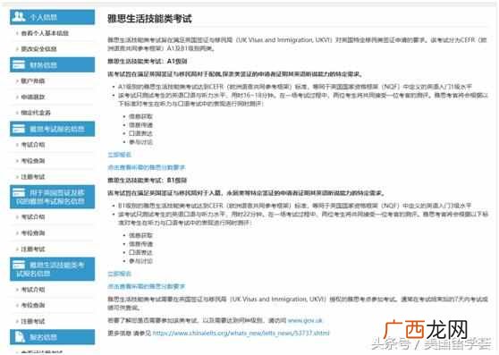 ielts是什么考试 ielts怎么读渠道的