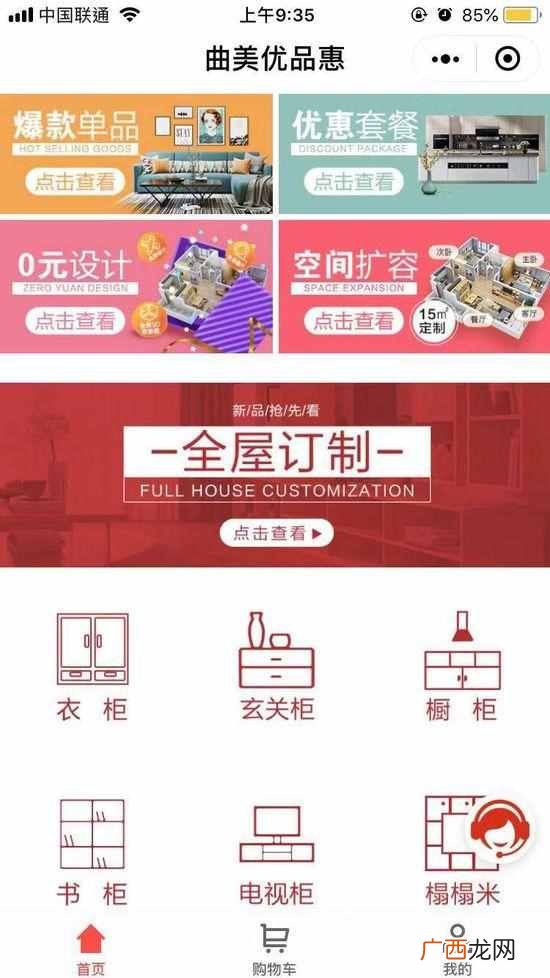 曲美家居是什么档次的 曲美家具保修几年
