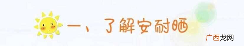 安耐晒金瓶和银瓶区别 防晒霜安耐晒怎么样