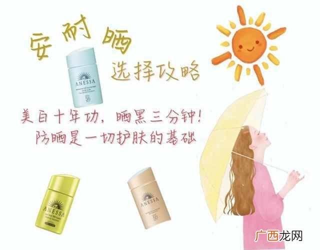 安耐晒金瓶和银瓶区别 防晒霜安耐晒怎么样