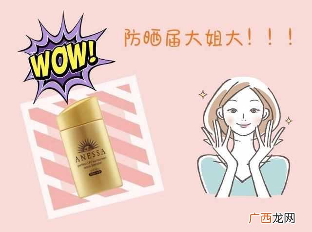 安耐晒金瓶和银瓶区别 防晒霜安耐晒怎么样