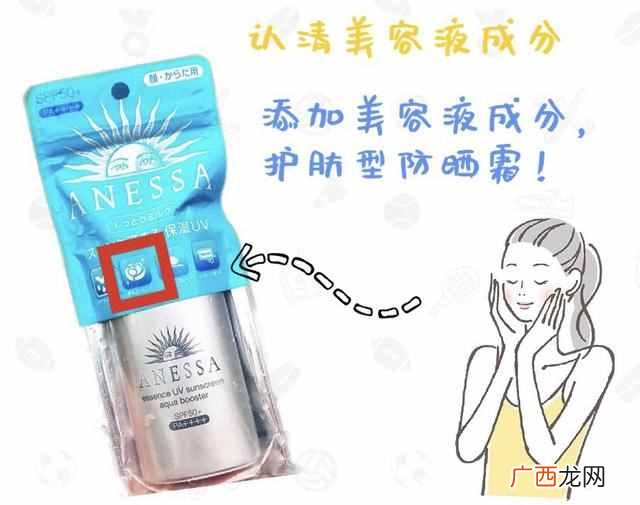 安耐晒金瓶和银瓶区别 防晒霜安耐晒怎么样