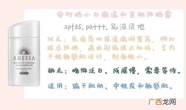 安耐晒金瓶和银瓶区别 防晒霜安耐晒怎么样