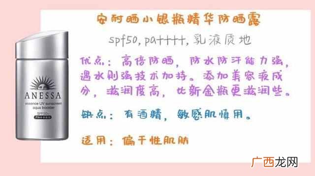 安耐晒金瓶和银瓶区别 防晒霜安耐晒怎么样