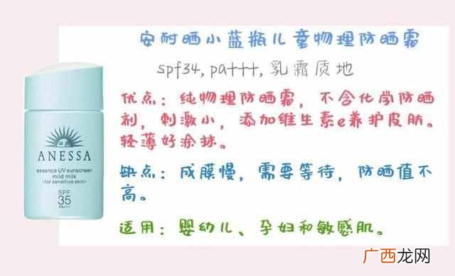 安耐晒金瓶和银瓶区别 防晒霜安耐晒怎么样