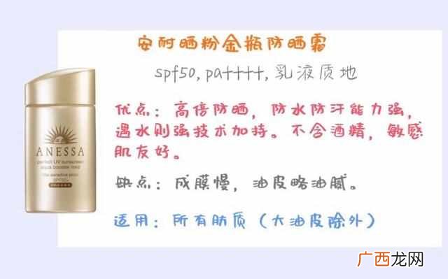 安耐晒金瓶和银瓶区别 防晒霜安耐晒怎么样
