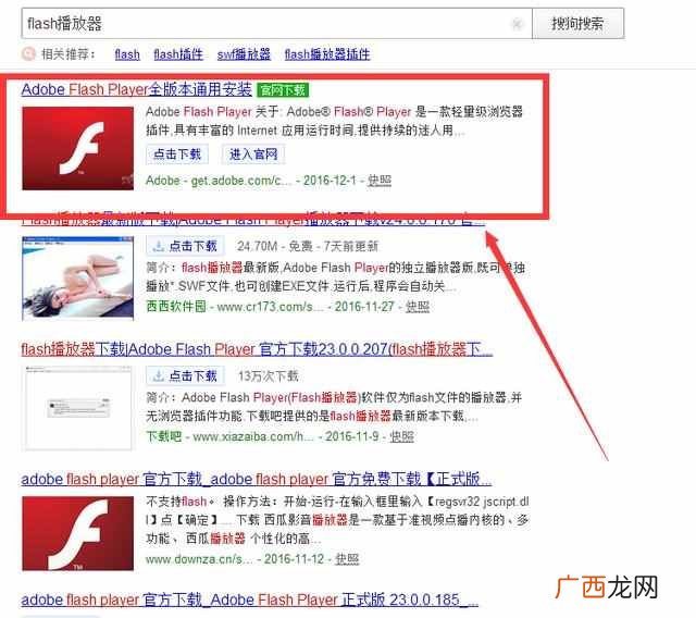微信swf文件怎么打开（安卓系统swf播放器哪个好