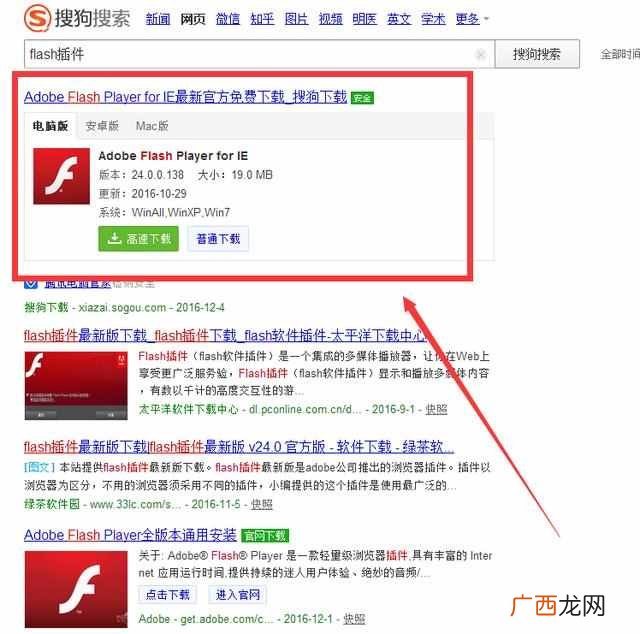 微信swf文件怎么打开（安卓系统swf播放器哪个好