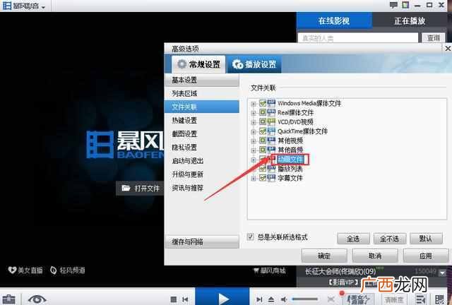 微信swf文件怎么打开（安卓系统swf播放器哪个好