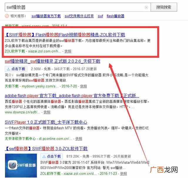 微信swf文件怎么打开（安卓系统swf播放器哪个好