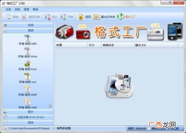 微信swf文件怎么打开（安卓系统swf播放器哪个好