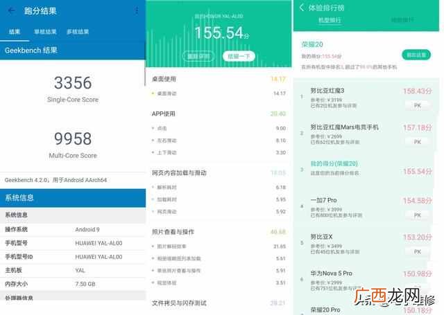 华为荣耀20i参数配置 华为荣耀20值得购买吗