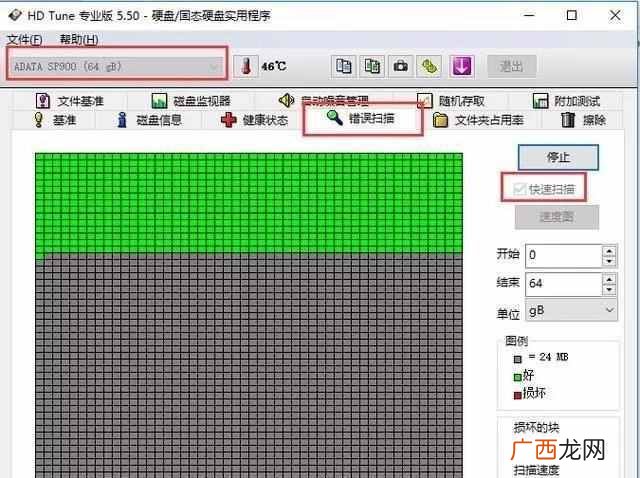 机械硬盘有坏道怎么修复（diskgenius坏道屏蔽教程