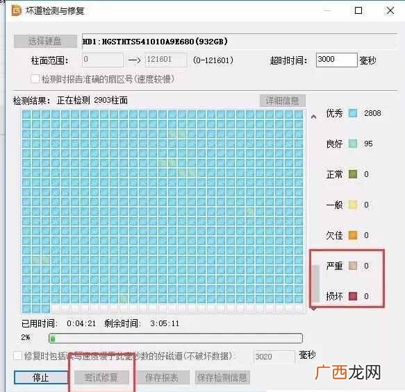 机械硬盘有坏道怎么修复（diskgenius坏道屏蔽教程