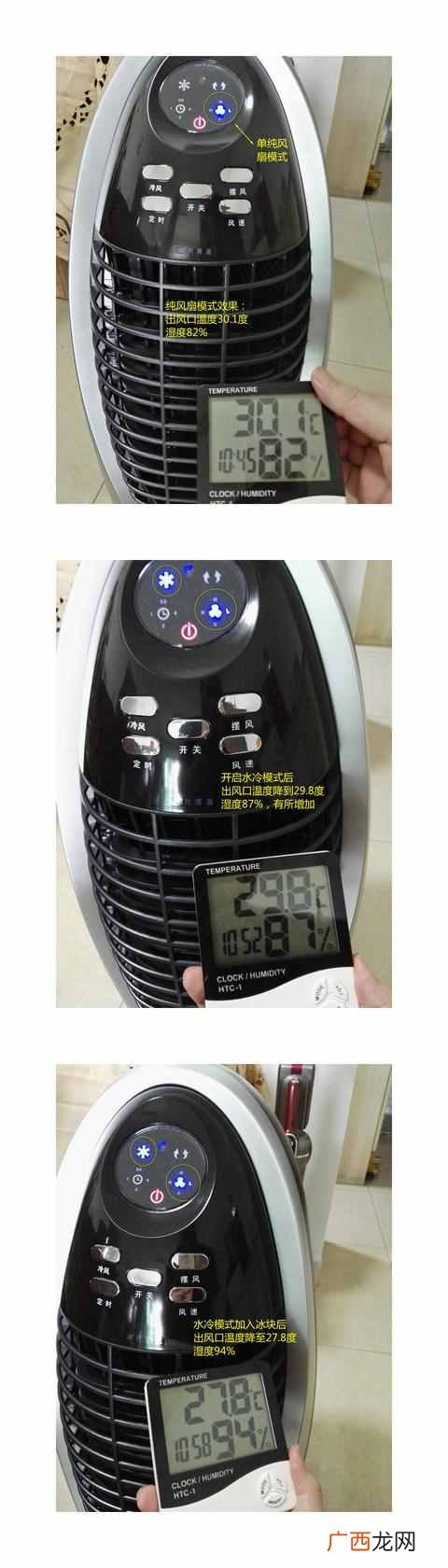 一块冰晶可以用多久 加冰空调扇效果怎么样