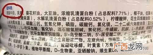 选奶粉主要看哪些配方 怎么选择奶粉的成分