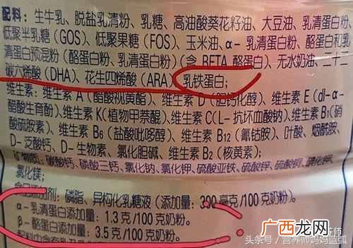选奶粉主要看哪些配方 怎么选择奶粉的成分