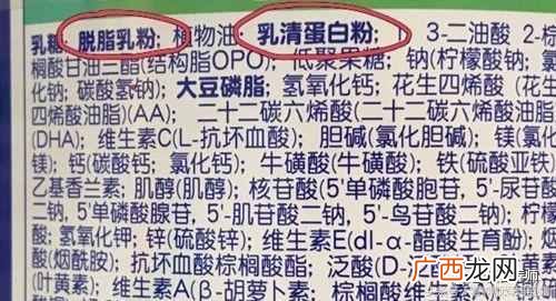 选奶粉主要看哪些配方 怎么选择奶粉的成分