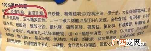 选奶粉主要看哪些配方 怎么选择奶粉的成分