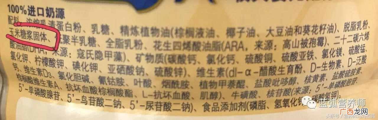 选奶粉主要看哪些配方 怎么选择奶粉的成分