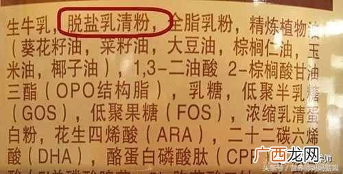 选奶粉主要看哪些配方 怎么选择奶粉的成分