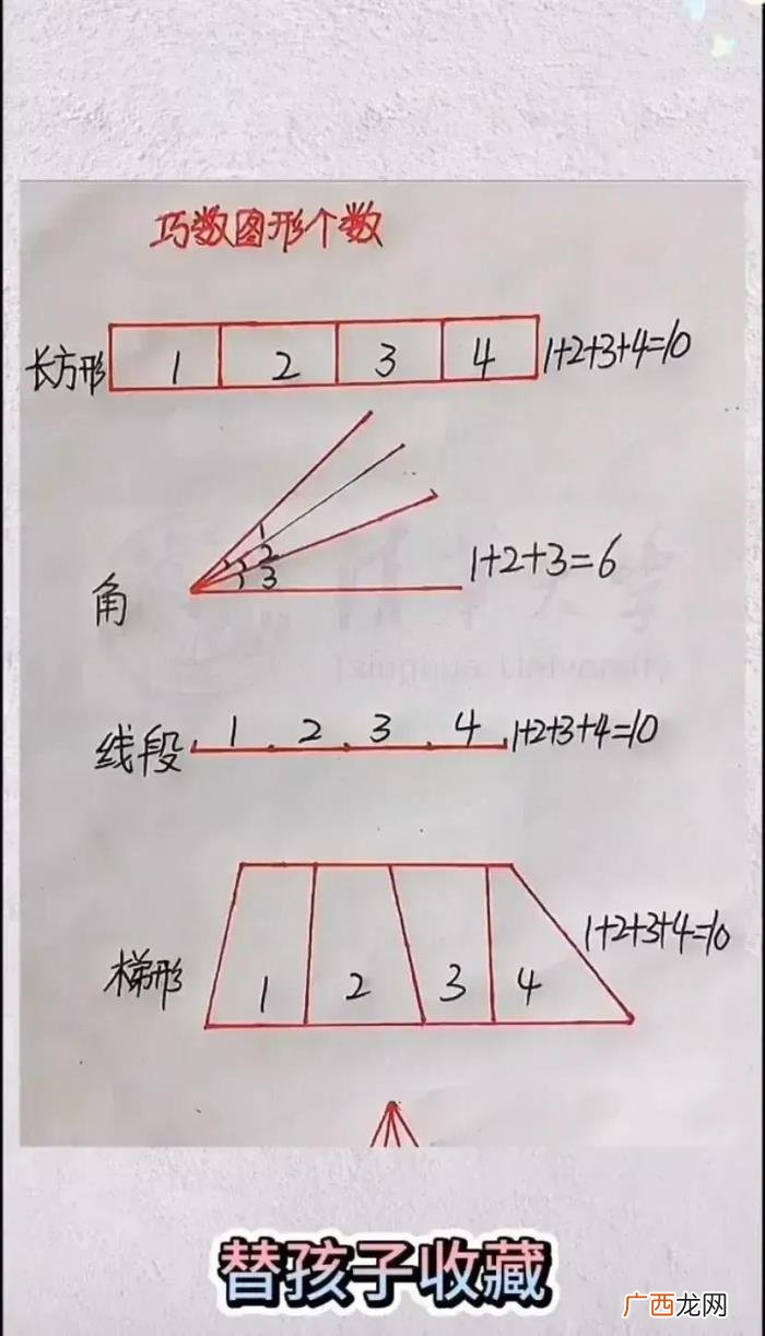 公式换算大全，替孩子收藏公式和单位换算