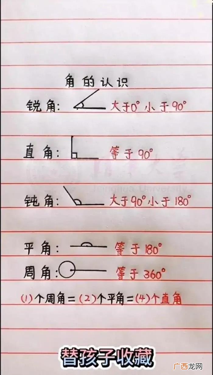 公式换算大全，替孩子收藏公式和单位换算