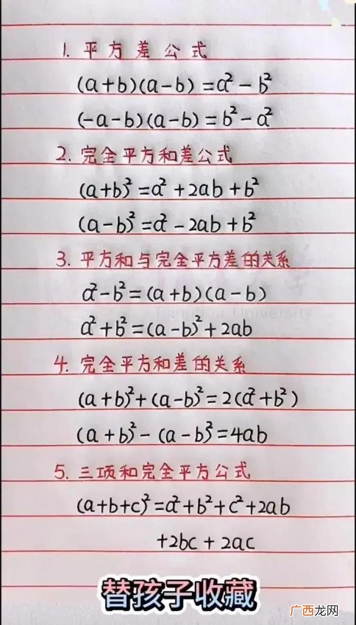 公式换算大全，替孩子收藏公式和单位换算