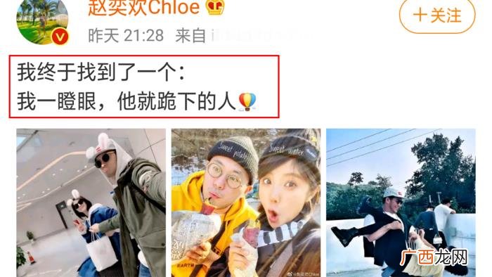 赵奕欢的男朋友，原来赵奕欢公布恋情时所言非虚