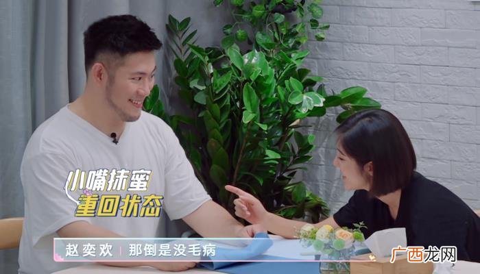 赵奕欢的男朋友，原来赵奕欢公布恋情时所言非虚