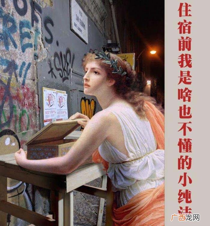 这才是女生宿舍的秘密，那就是女生宿舍的秘密