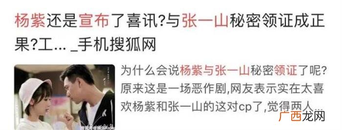 张一山的女朋友杨紫,杨紫被曝和张一山领证结婚