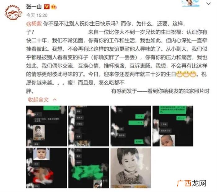 张一山的女朋友杨紫,杨紫被曝和张一山领证结婚