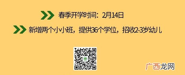 中山东区幼儿园招生入口汇总