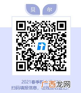2022中山火炬开发区幼儿园招生汇总