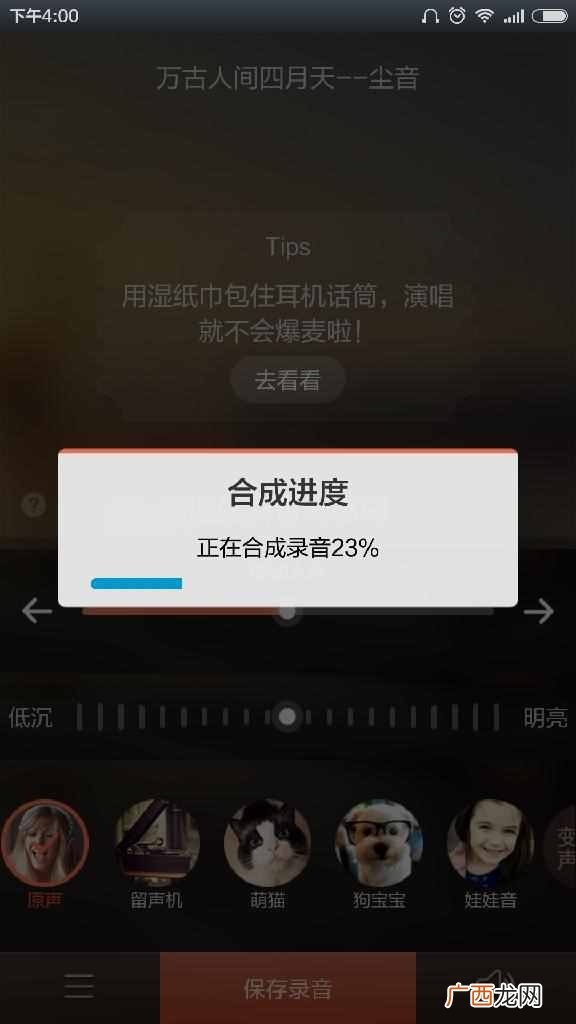 手机录歌设备推荐 手机怎么录歌效果最好